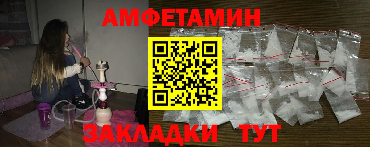 АМФЕТАМИН VHQ  Вход с VPN  АМФЕТАМИН  Рубцовск 