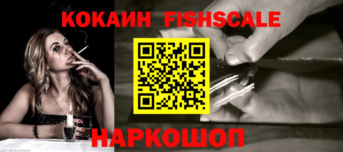 COCAIN  Cocaine Боливия  Вход с VPN  Cocaine 98%  Рубцовск 