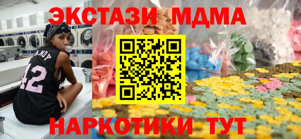 Ecstasy mix  Вход с VPN  Рубцовск 