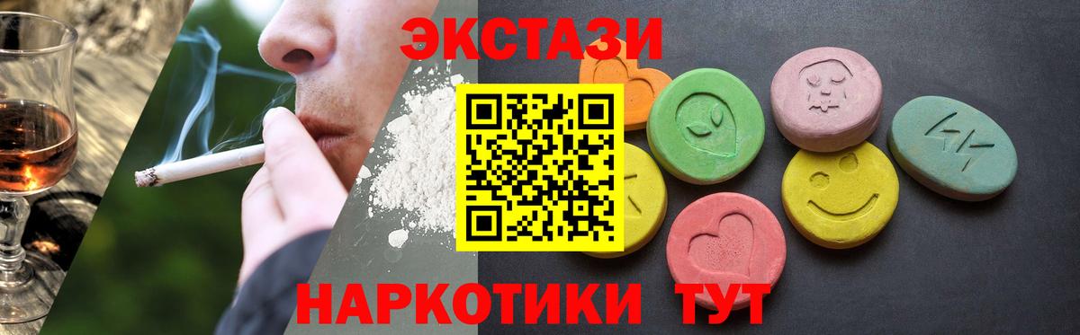 Экстази Punisher Рубцовск