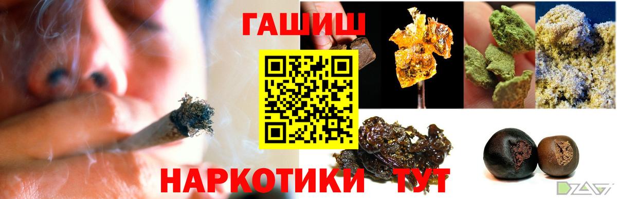 Рубцовск  ГАШИШ  ГАШИШ хэш  Вход с VPN  Гашиш 40% ТГК 