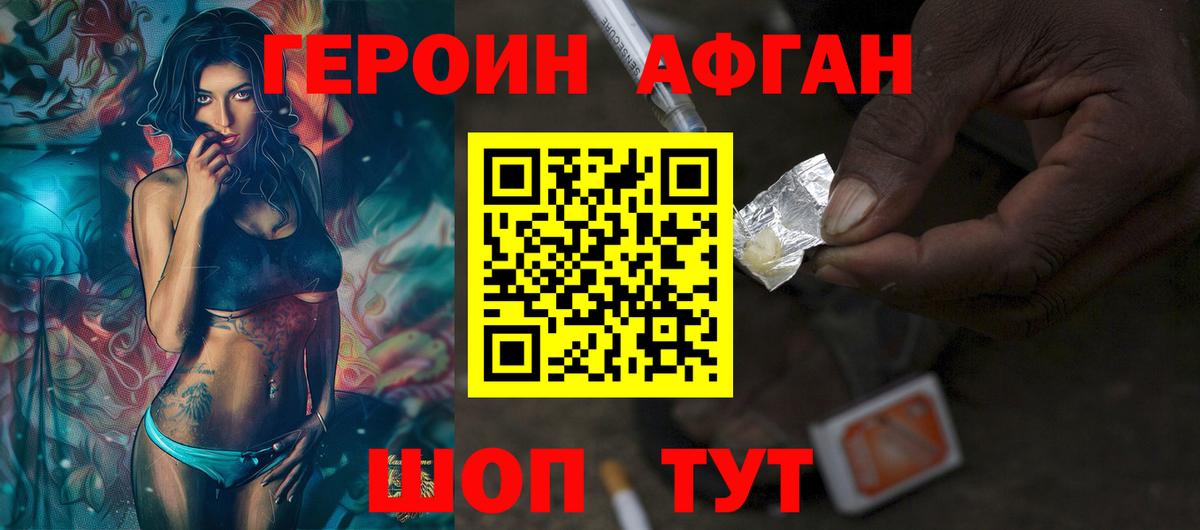 Героин герыч Рубцовск