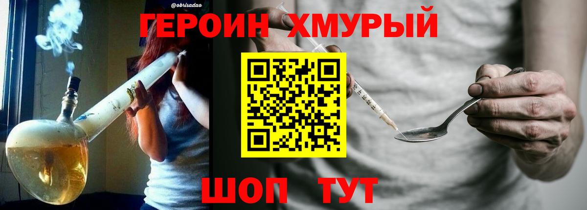 Рубцовск  ГЕРОИН белый  Вход с VPN 