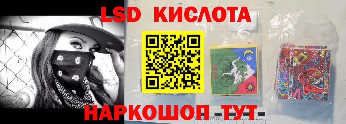 LSD-25 экстази кислота  LSD-25 экстази ecstasy  Рубцовск  Вход с VPN 