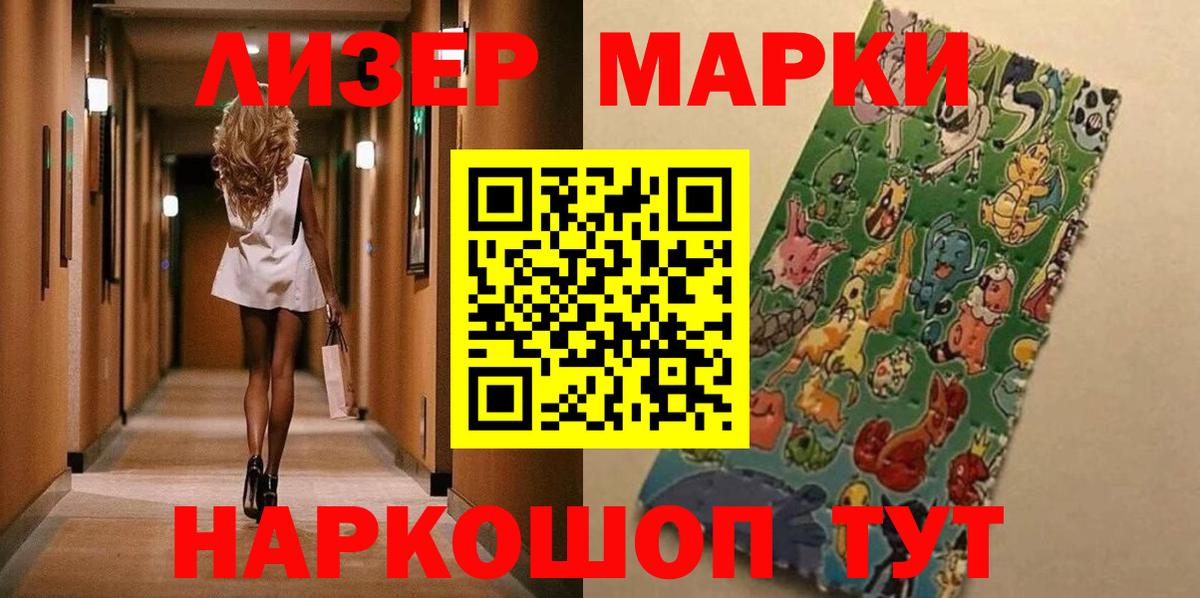 Марки N-bome 1500мкг  Наркотические марки  Рубцовск  Вход с VPN  Марки N-bome 1500мкг 