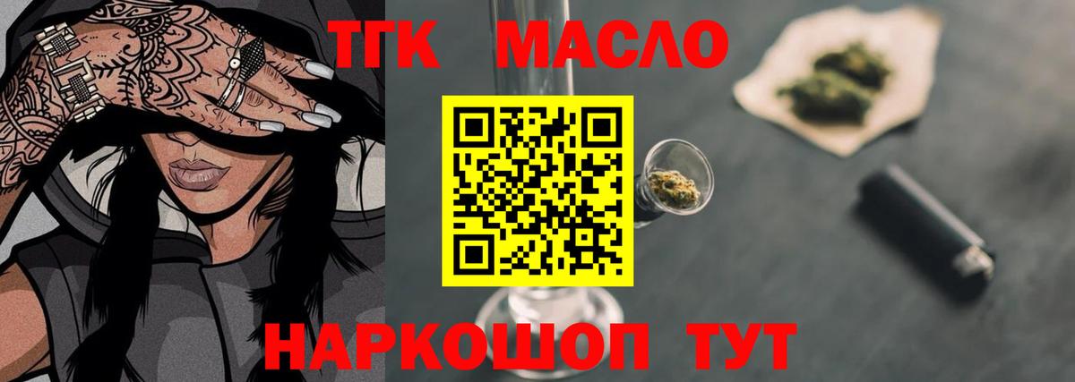 Дистиллят ТГК Wax Рубцовск