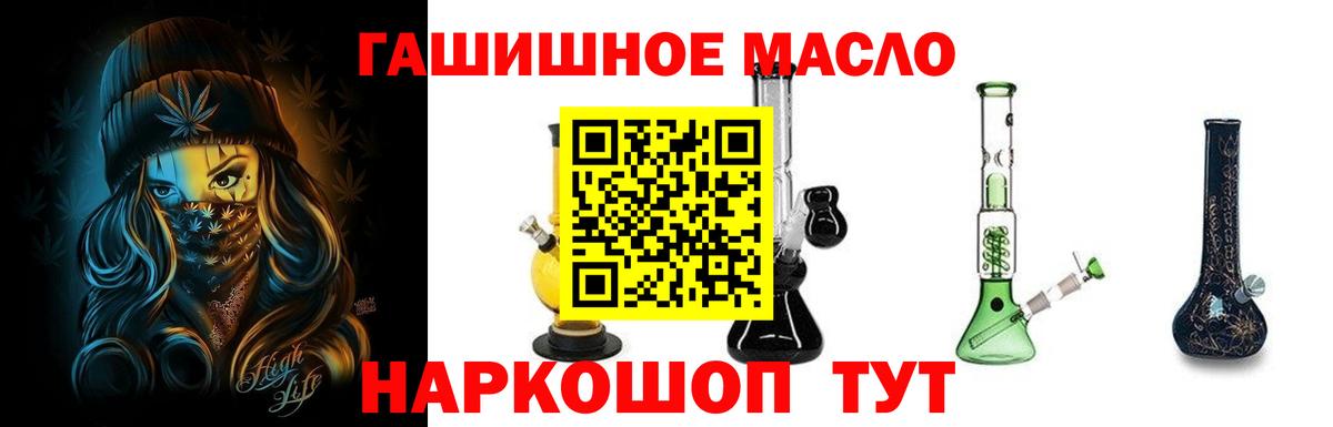 Рубцовск  Дистиллят ТГК THC oil  Вход с VPN  Дистиллят ТГК вейп 
