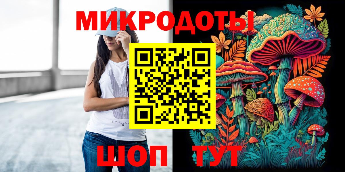 Псилоцибиновые грибы MAGIC MUSHROOMS  Вход с VPN  Галлюциногенные грибы мицелий  купить наркотики цена  Рубцовск 