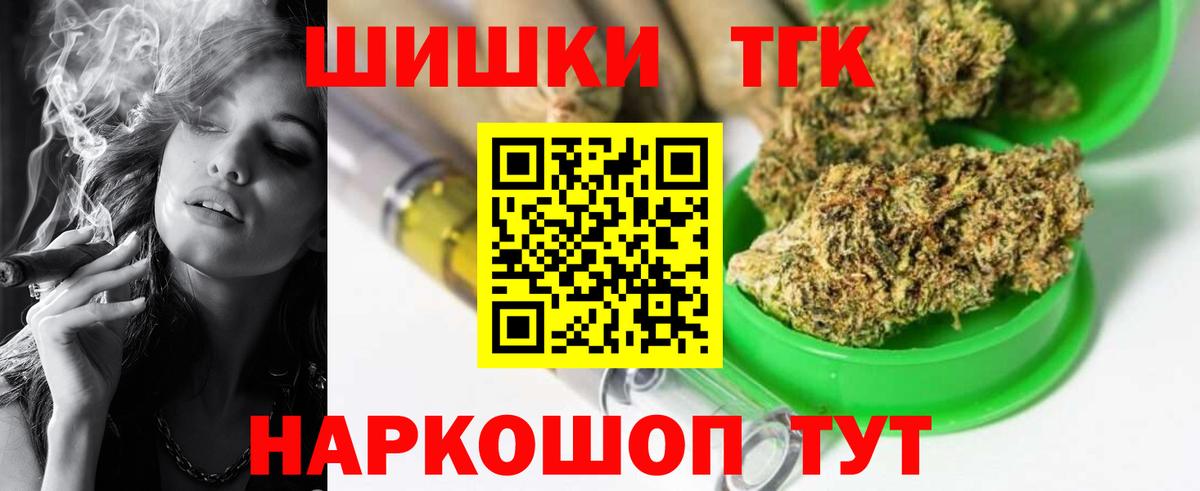 МАРИХУАНА AK-47  Конопля Bruce Banner  Вход с VPN  Рубцовск 